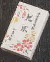 11-1hanatabakaishi_muji-3.jpg (4255 バイト)
