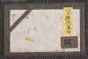 11-1herb_kaishi_3syuruisukikomi-28.jpg (2401 バイト)