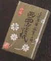 11-1ryoumen_kaishi-12.jpg (4781 バイト)
