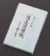 11-1usumino_kaishi_tesukiwashi_kouzo-56.jpg (2787 バイト)