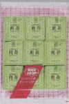 1sencha-arumi100p.jpg (5752 バイト)